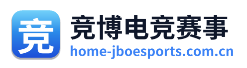 竞博电竞赛事 Logo